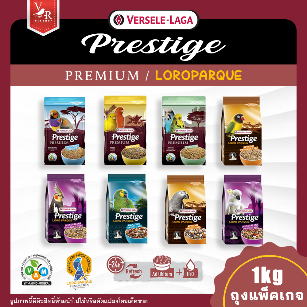 Prestige Premium 1kg (อาหารธัญพืชรวมสำหรับนกเกรดพรีเมียม) ***สินค้าจัดส่งจากประเทศไทย***