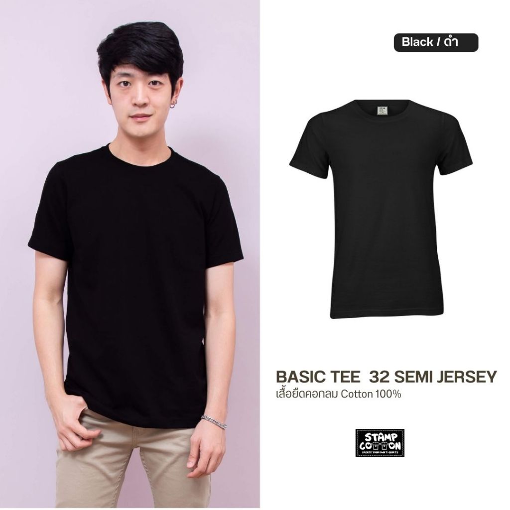 เสื้อยืดคอตตอน 32 เซมิ ผ้า Cotton 100% เนื้อดี ทรง Unisex ใส่สบาย ระบายอากาศดี สีดำ