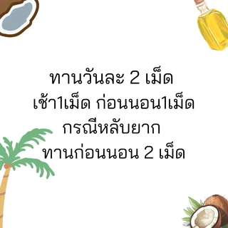 น้ำมันมะพร้าวสกัดเย็น คุณพลอย โปรโมชั่น 5 กระปุก 600 บาท เท่านั้น ส่งฟรี ของแท้💯