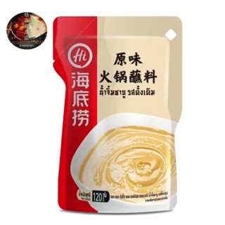 น้ำจิ้มงา น้ำจิ้มหม่าล่า