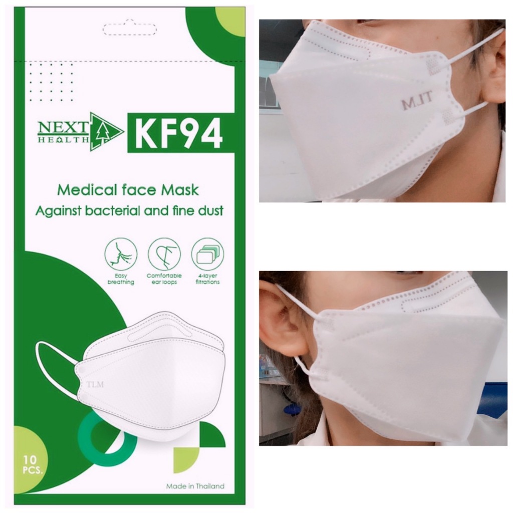 Next health หน้ากากอนามัย KF94 สีขาว