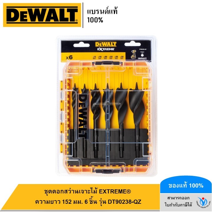 DEWALT รุ่น DT90238-QZ ชุดดอกสว่านเจาะไม้ EXTREME® ความยาว 152 มม 6 ชิ้น