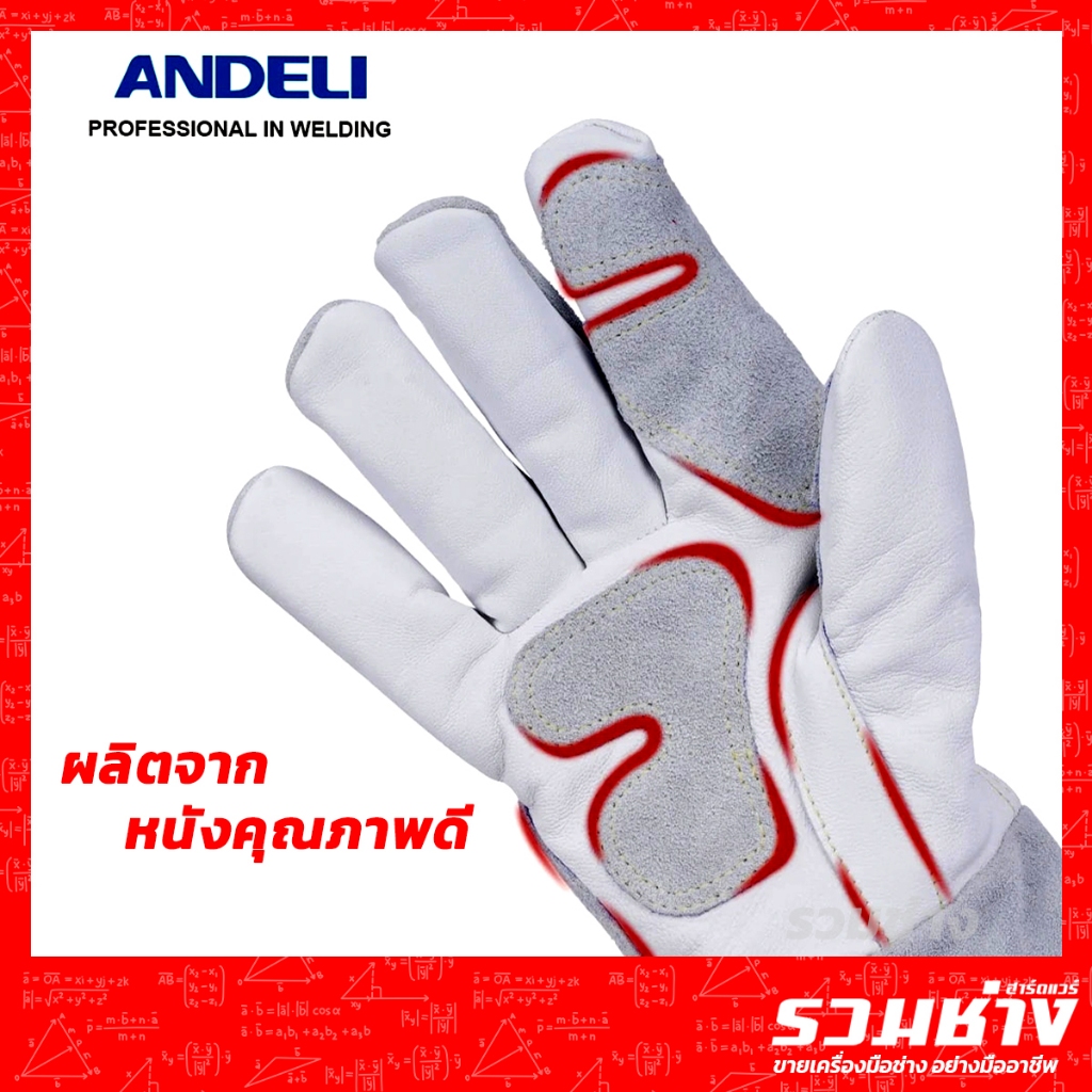 ANDELI ถุงมือเชื่อมหนังทนความร้อน