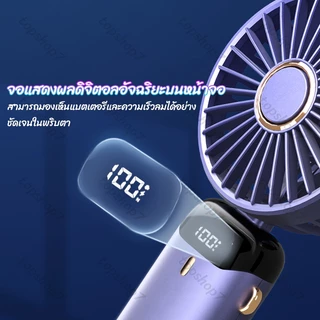 ✔[🇹🇭พร้อมส่ง🎁]10000mAh พัดลมห้อยคอ พัดลมพกพา พัดลมมือถือ พัดลมมินิแบบพกพา USB แบบพกพา พัดลม พับเก็บได้ Hand Held Fan N15