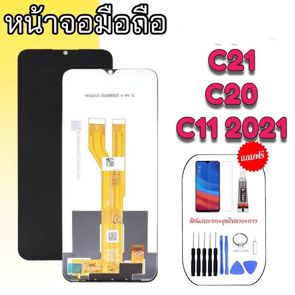 หน้าจอ C21/C20/C11(2021)  LCD C21/C20/C11 *งานแท้ จอ+ทัชสกรีน แถมฟิล์มกระจก