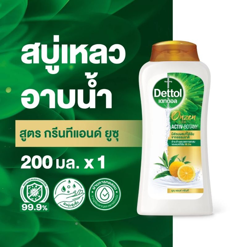 💥[แท้💯%]✨Dettol สบู่เหลวอาบน้ำเดทตอล Onzen Active-Botany กลิ่น Green tea &amp; Yuzu 200 ml.🌟