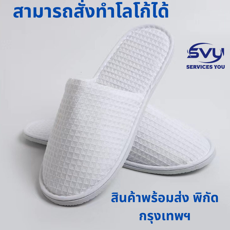 slipper รองเท้าสลิเปอร์โรงแรม ห้องพัก รีสอร์ท สปา และ คลีนิก หนานุ่มสบายเท้า หนาพิเศษ  รองเท้ากันลื่น รองเท้าในบ้าน รองเ