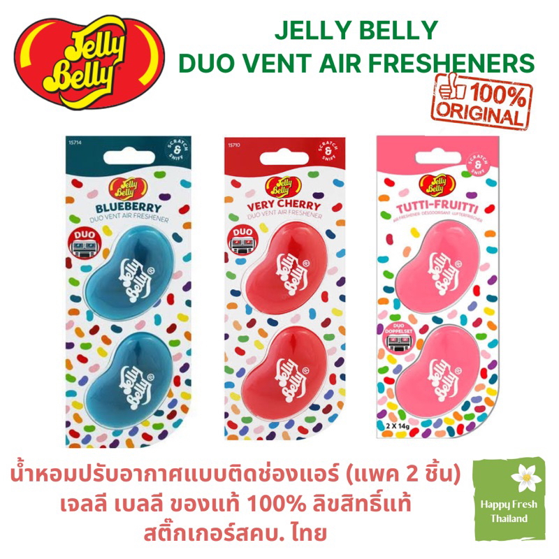 [ขายของแท้เท่านั้น] Jelly Belly duo vent air freshener น้ำหอมปรับอากาศเจลลี เบลลี แบบเสียบช่องแอร์ แพคคู่ 2 ชิ้น