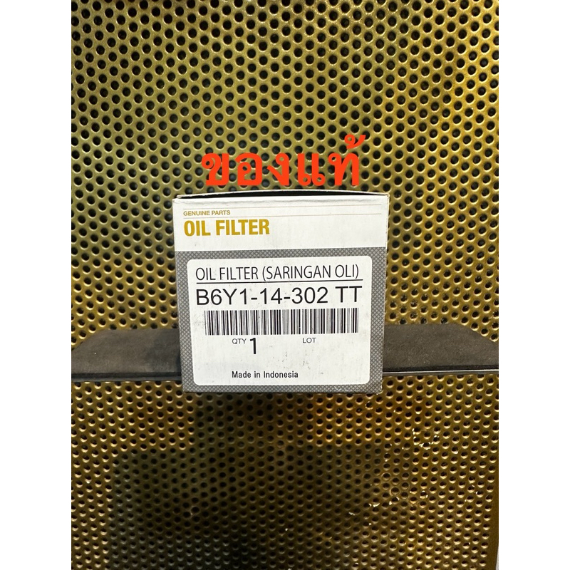 ไส้กรองนํ้ามันเครื่อง MAZDAของแท้ B6Y1-14-302TT