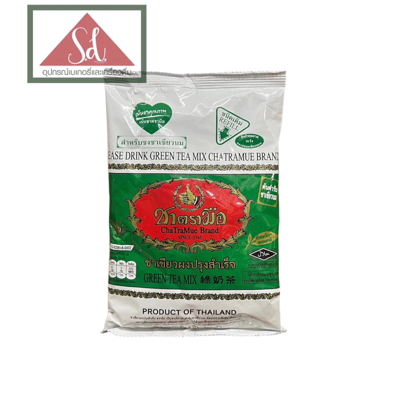 ตรามือ ชาเขียว ชาผงปรุงสำเร็จ ขนาด 200g.