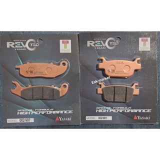 ผ้าเบรค ฮอนด้า PCX 160 ABS ตัวดิสเบรคหน้าหลังเท่านั้น ตัวสแต…