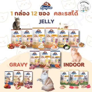 ( 12 ซอง )Kaniva อาหารเปียก Kanivaเนื้อปลาทูน่าเน้นๆ ทานได้ทุกช่วงวัย ไม่เติมเกลือ 70 กรัม( 12 ซอง )
