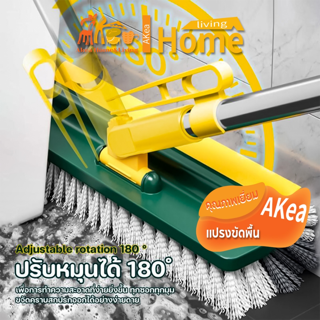แปรงขัดพื้น 2in1/3in1 แปรงทำความสะอาดพื้น ไม้ถูพื้น มีที่ปาดน้ำ ใช้ได้ทุกซอกทุกมุม หมุนได้120องศา ด้ามยาว แข็งแรงทนทาน