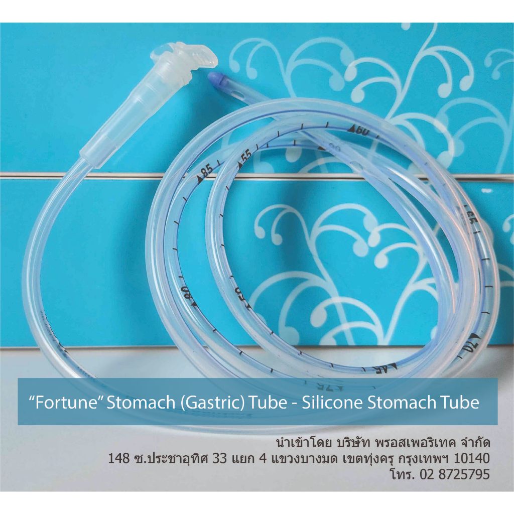 สายให้อาหารทางจมูก "Fortune" Stomach (Gastric) Tube-Silicone Stomach Tube