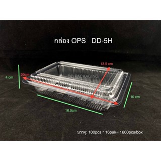 DEDEEกล่องใสOPS DD-5H ยกลัง(1600ใบ) บรรจุภัณฑ์เบเกอรี่ที่ใส่…