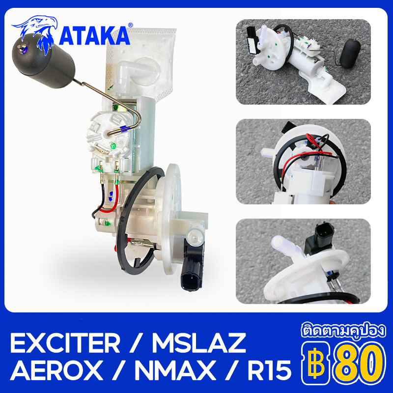 ATAKA ปั้มน้ำมัน ปั้มเชื้อเพลิง ปั้มติ๊กแต่ง NEW Exciter150 R15 Mslaz NMAX Aerox ปั้ม3.0บาร์ ปั๊มติ๊ก ส่งเร็วทันใจ