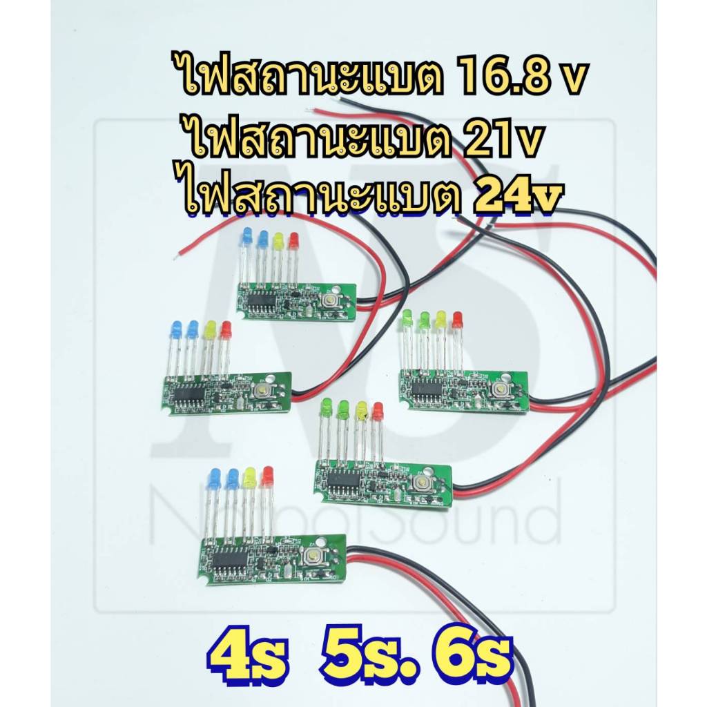 ไฟแสดงสถานะ แบตเตอรี่ 16.8v / 21v พร้อมต่อขา