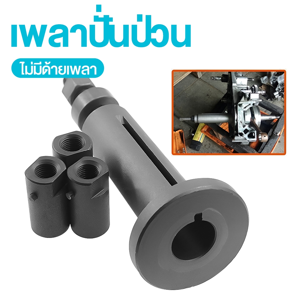 【ราคาถูก พร้อมส่ง】ตัวดูดข้อเหวี่ยง 6PCS ดูดแคร้ง ดูดเพลาข้อเหวี่ยง ดึงเพลาข้อเหวี่ยง รถมอเตอร์ไซต์ รถยนต์ รุ่น AM836