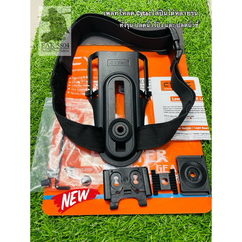 เพลทลดต่ำ CYTAC ปรับสูง-ต่ำ ( 7 cm.)ได้ตามความถนัด