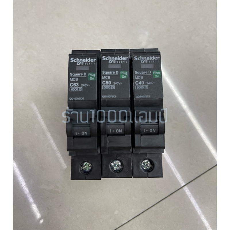 ลูกย่อยชนิด 1โพล  1P40A-50A-63A 6kA Schneider(Square-D)