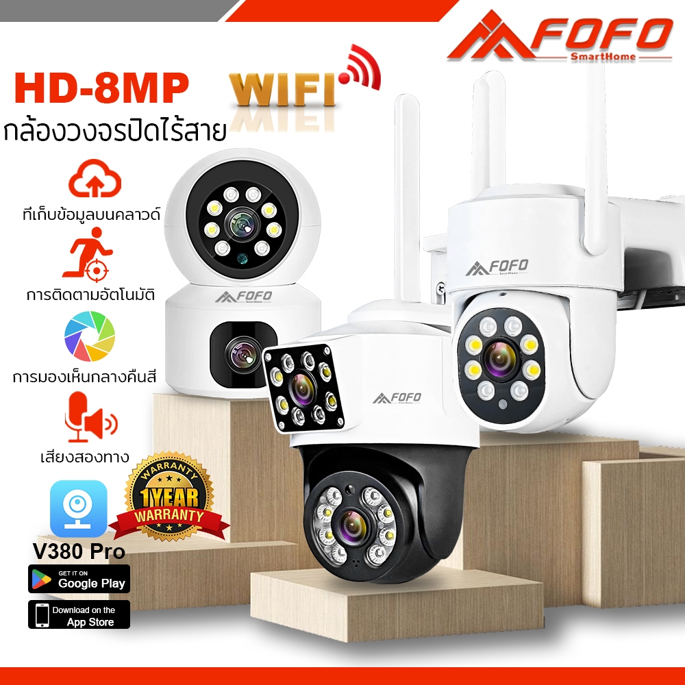 FOFO เลนส์คู่กล้องวงจรปิด WIFI ไร้สาย 8MP มี2กล้อง 2เลนส์ ดูพร้อมกันได้ Full Color HD 8 ล้านพิกเซล กันน้ํา โหมดสีกลางคืน