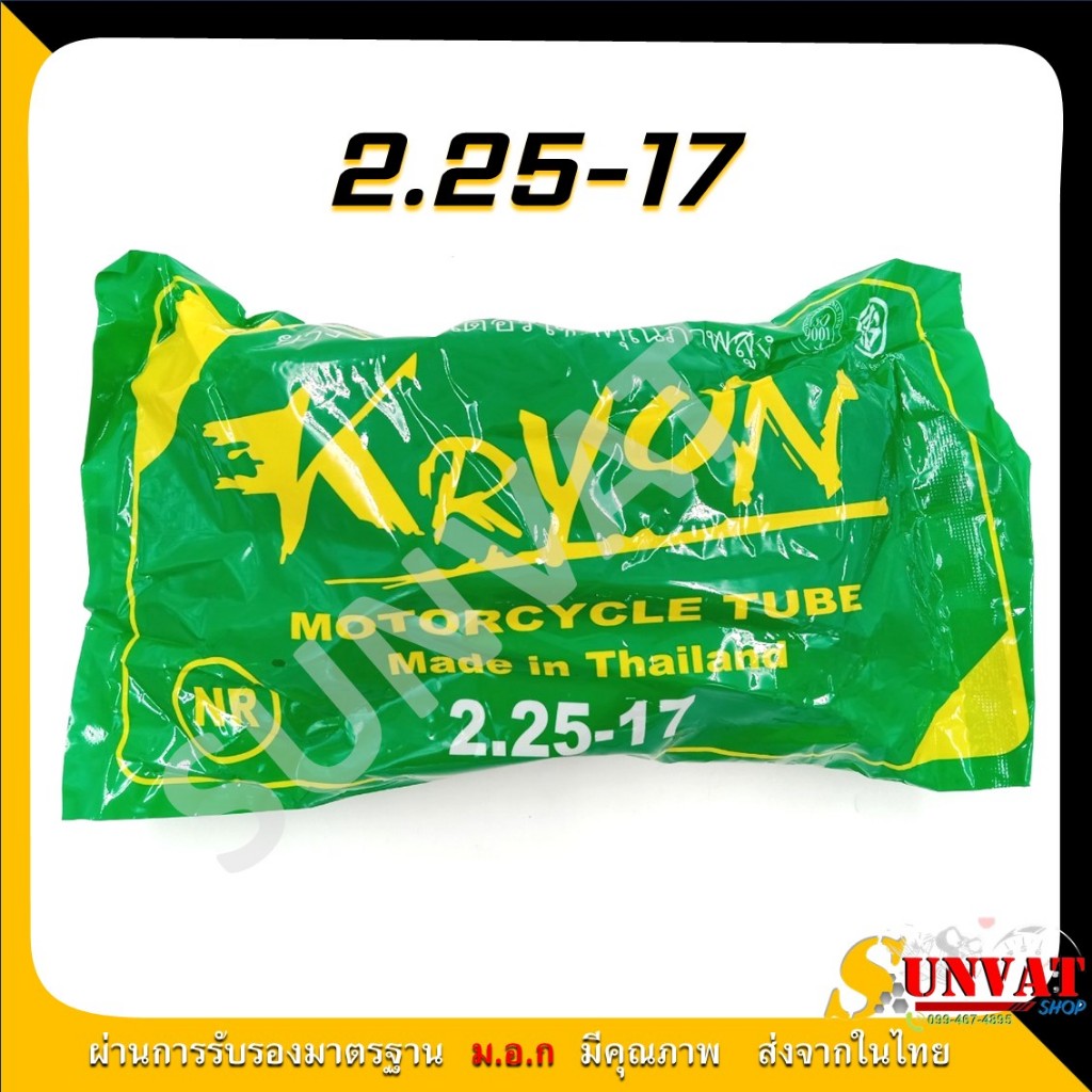 ยางในมอเตอร์ไซค์ ยางใน KRYON ขอบ14 ขอบ17  (2.00-17, 2.25-17, 2.50-17, 2.75-17, 2.50-14, 2.75-14)