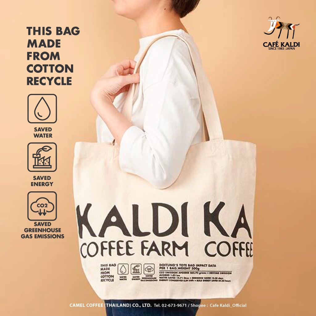 กระเป๋าคาลดิเส้นใยผ้าฝ้ายรีไซเคิล : KALDI COFFEE FARM : RECYCLED COTTON TOTE BAG