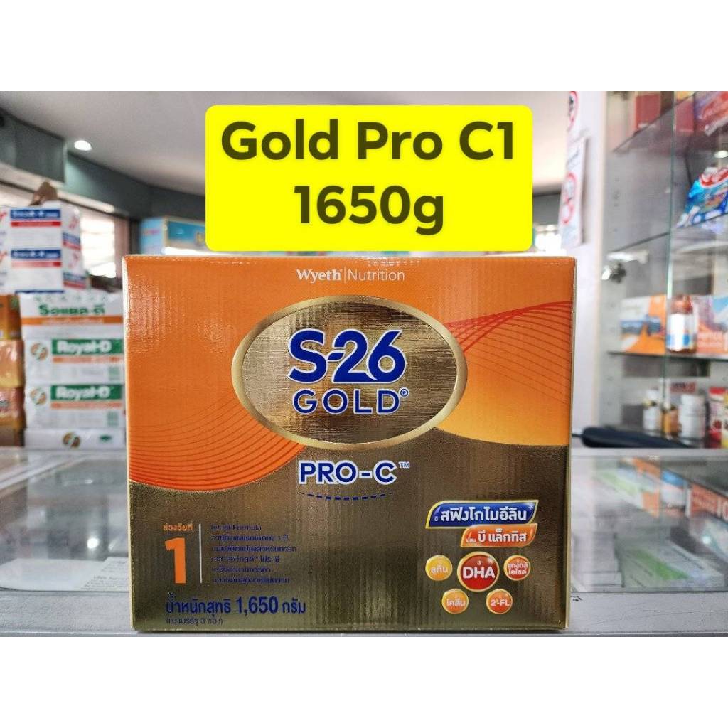 S26 Gold Pro C สูตร 1 ขนาด 1650g  ** แบบ 1 กล่อง ** ( สูตรใหม่ สำหรับเด็กผ่าคลอด )