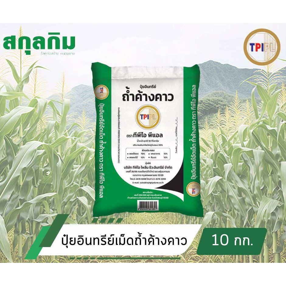 ปุ๋ยค้างคาว ปุ๋ยอินทรย์ ถ้ำค้างคาว TPI 10 กิโลกรัม