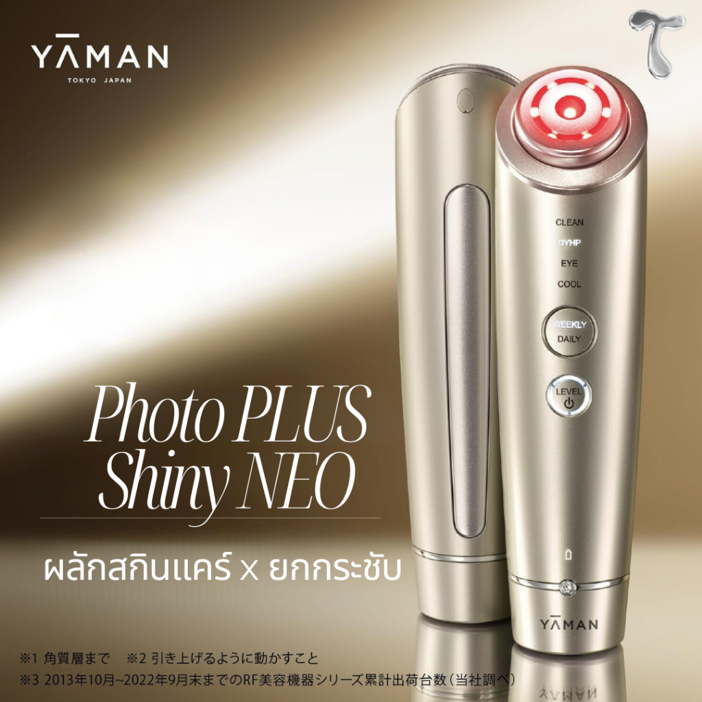 Yaman Photo PLUS Shiny NEO ❤️ Triple RF 2023 เครื่องนวดหน้าและยกกระชับ เครื่องผลักวิตามิน