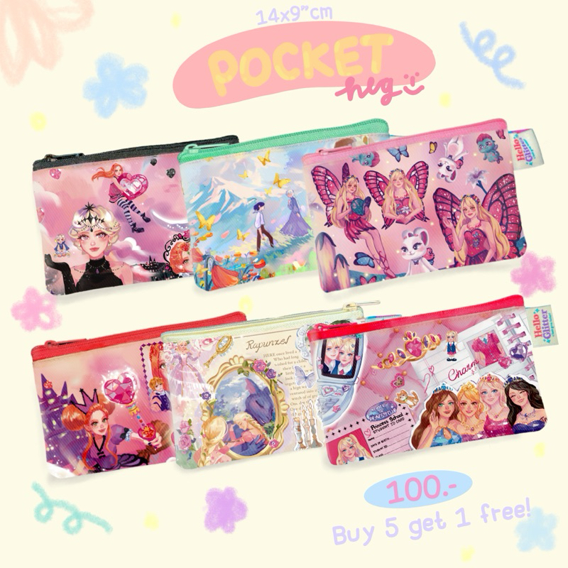 Pocket HLG newin #ตะกร้า2