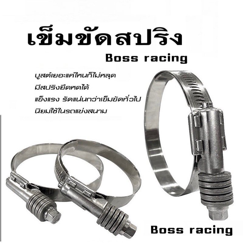 เข็มขัดหัวสปริงสแตนเลส  เข็มขัดรัดหัวสปิง ใช้รัดท่อยางและท่ออินเตอร์