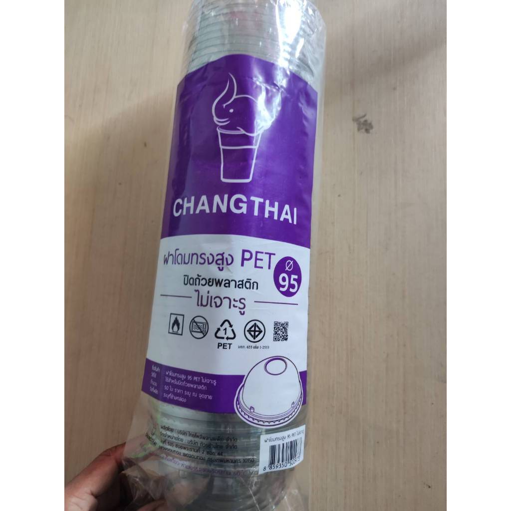 ฝาโดม ทรงสูง PET ปาก 95 ไม่เจาะรู มี 5แถว  ปิดถ้วยพลาสติก