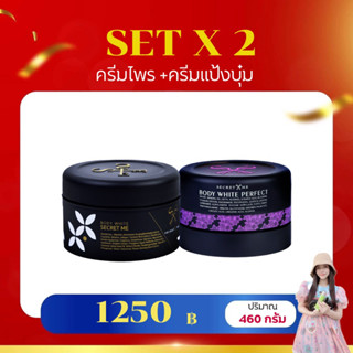ลดเหลือ 1,072ส่งฟรี(20% ลด2,000xร้านโค๊ตคุ้ม)เซ็ตX2 ครีมไพร+…