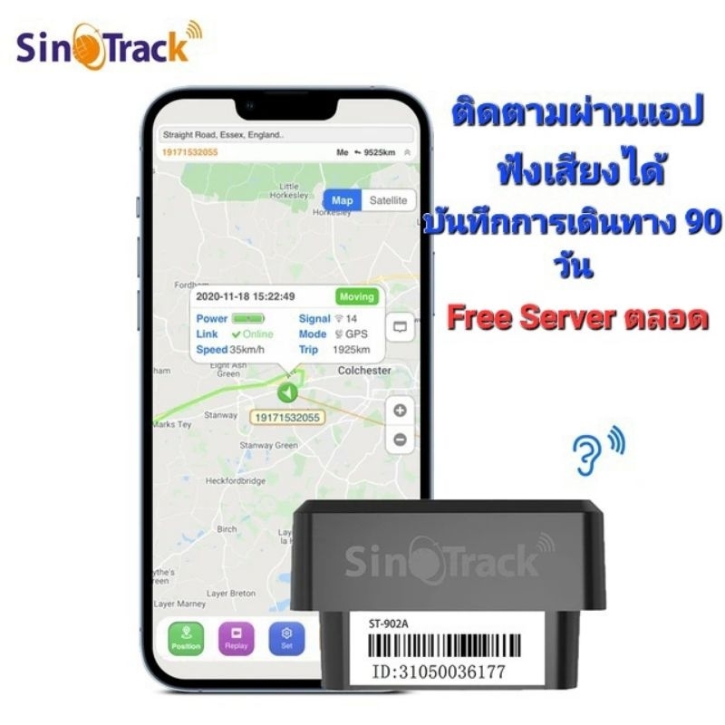 เครื่องติดตาม ST-902A ได้บันทึกการเดินทาง สินค้าส่งจากไทย