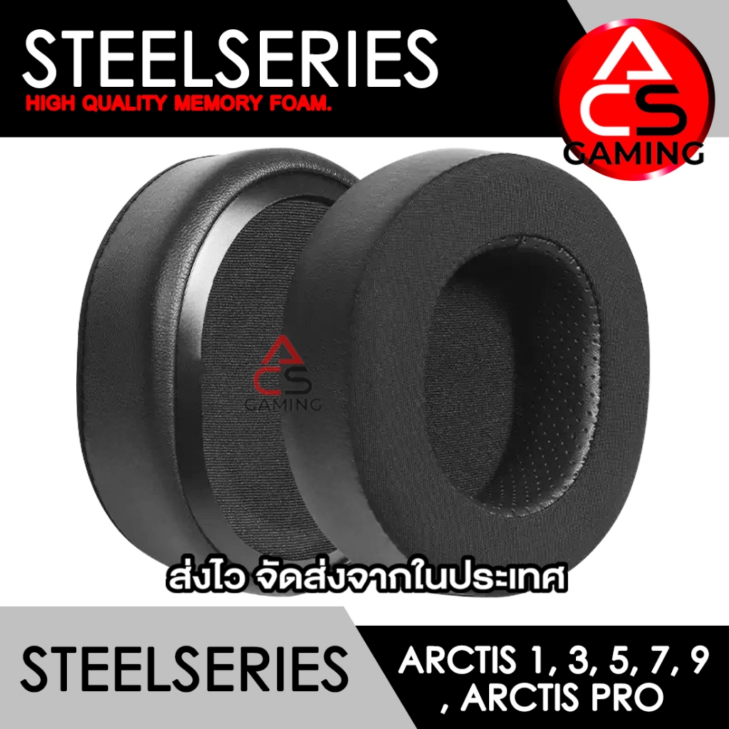 ACS (A23) ฟองน้ำหูฟัง Steelseries (Cooling Gel/หนาพิเศษ) สำหรับรุ่น Arctis 1, 3, 5, 7, 9X, Pro Earpads