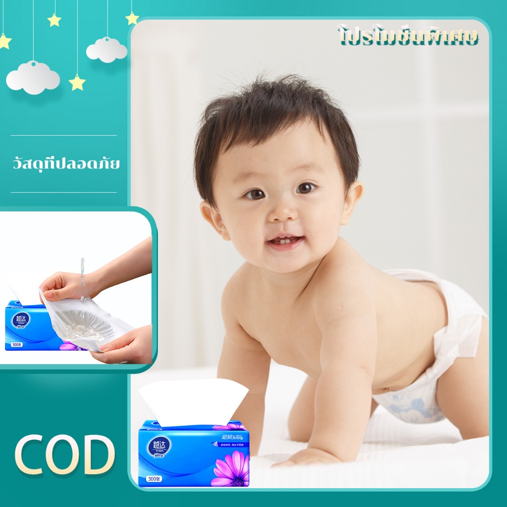 FM66 กระดาษทิชชู่ หนา 4 ชั้น 300 แผ่น ทิชชู่แบบดึง เหนียว แข็งแรง แบบพกพา กระดาษเช็ดมือ(1ห่อ) ราคา ถูกที่สุด ดีลบีเคเค แกลเลอรีภาพที่ 2
