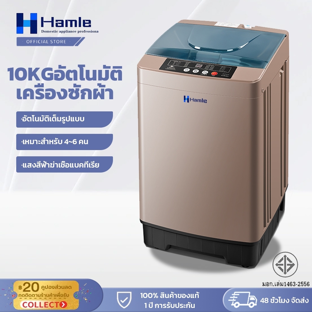 เครื่องซักผ้า 10kg เครื่องซักผ้าฝาบน ซักด่วน 15นาที มีช่องใส่น้ำยาซักปรับผ้านุ่ม Smart Inverter