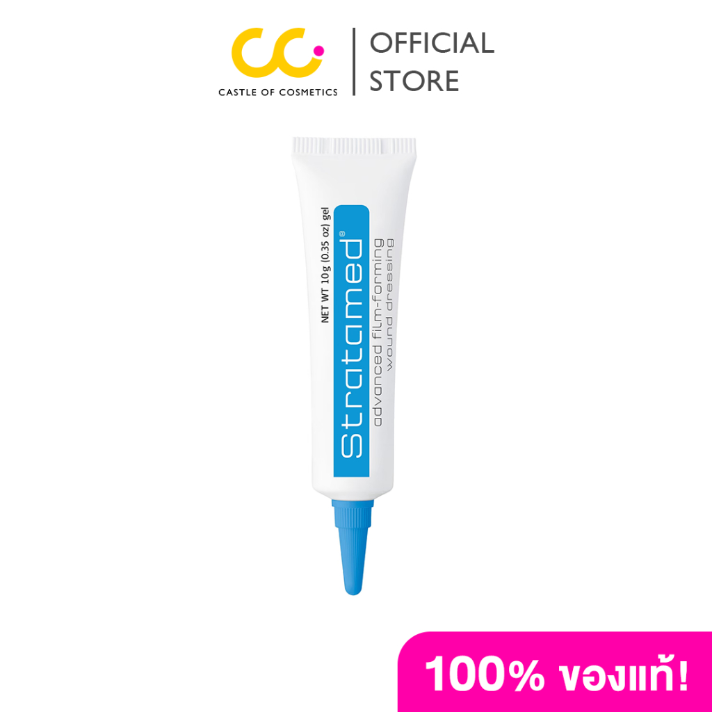 Stratphama Strataderm 10g (สีส้ม) สแตรททาเดิร์ม เจลลดรอยแผลเป็น รอยคีลอยด์ รอยสิว