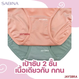เผื่อไซส์ ✅ฺBIKINI ❤️SABINA กางเกงชั้นใน เอวต่ำ (BIKINI LOW WAIST) เนื้อผ้าดี M-XL (23025)