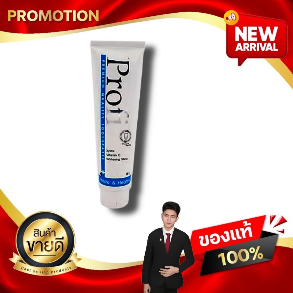 ยาสีฟันโพรฟี่ สูตรใหม่  Profi Toothpaste NEW FORMULA  ระงับกลิ่นปาก ลมหายใจสดชื่น Kaideeshop888