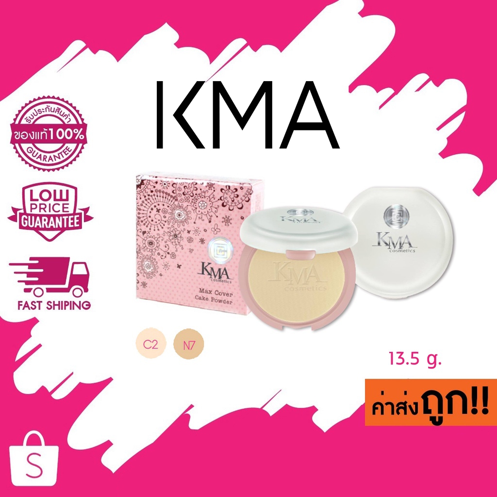KMA Max Cover Cake Powder 13.5 g เคเอ็มเอ แม็ค คัฟเวอร์ เค้ก พาว์เดอร์ 13.5 g