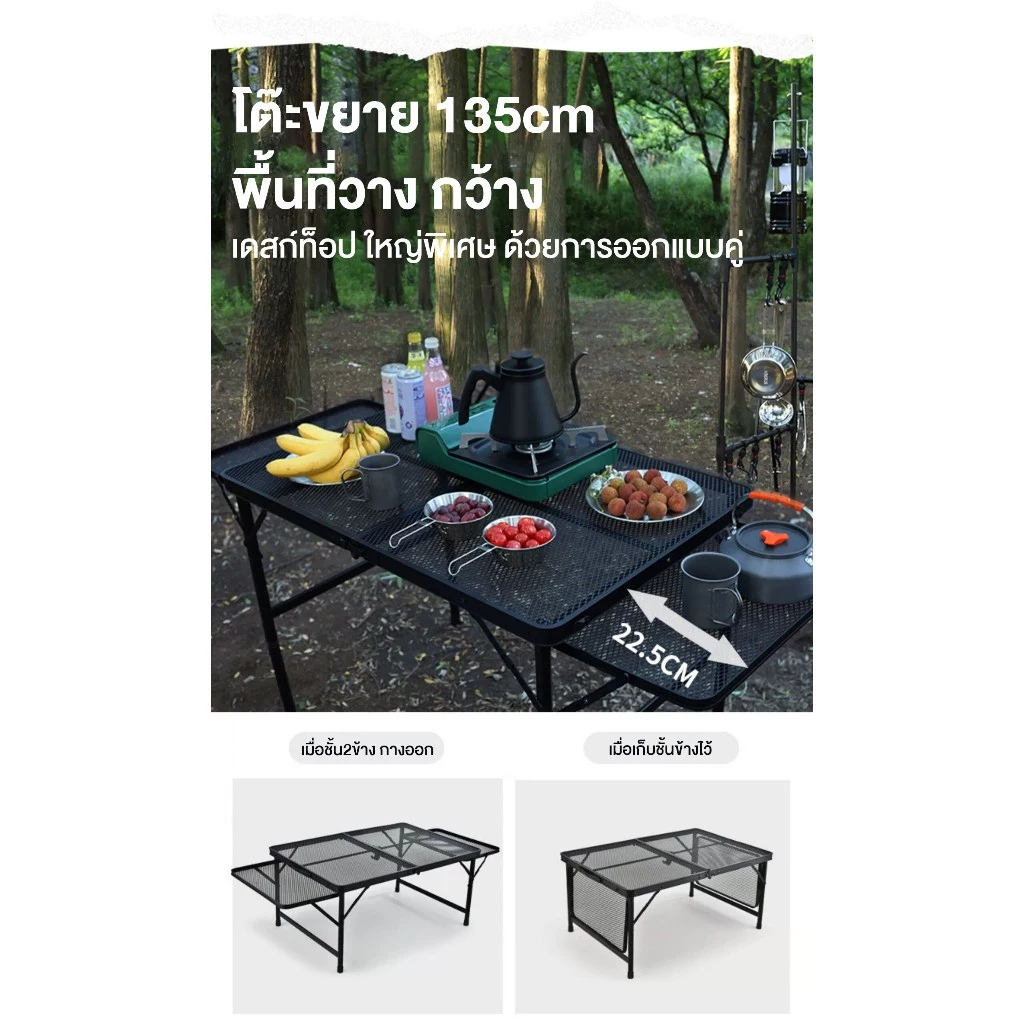 โต๊ะแคมป์ปิ้ง โต๊ะตะแกรงพับแคมป์ปิ้ง ปรับความสูงได้ โต๊ะแค้มปิ้งแบบพกพา โต๊ะพับได้ การออกแบบตาข่าย ี120 90 60cm  น้ำหนัก thumbnail 7