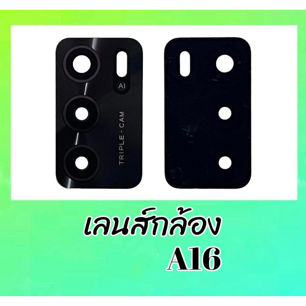 เลนส์กล้องoppA16, เลนส์กล้องหลังopp A16 Lens Camera A16 **สินค้าพร้อมส่งค่ะ อะไรมือถือ