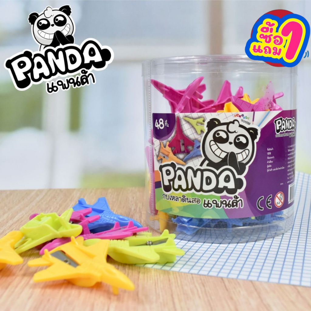 [ซื้อ1แถม1]  PANDA กบเหลาดินสอรูปเครื่องบิน (48 ชิ้น คละสี) ในโหลใส ตราแพนด้า