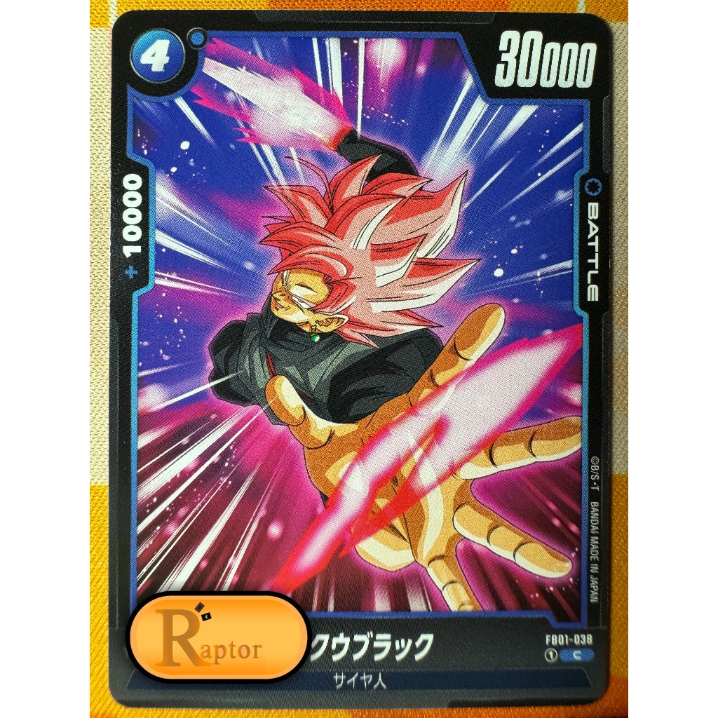 FB01-038 : Goku Black [C] Dragon Ball Super Fusion World - [RaptorzCards]