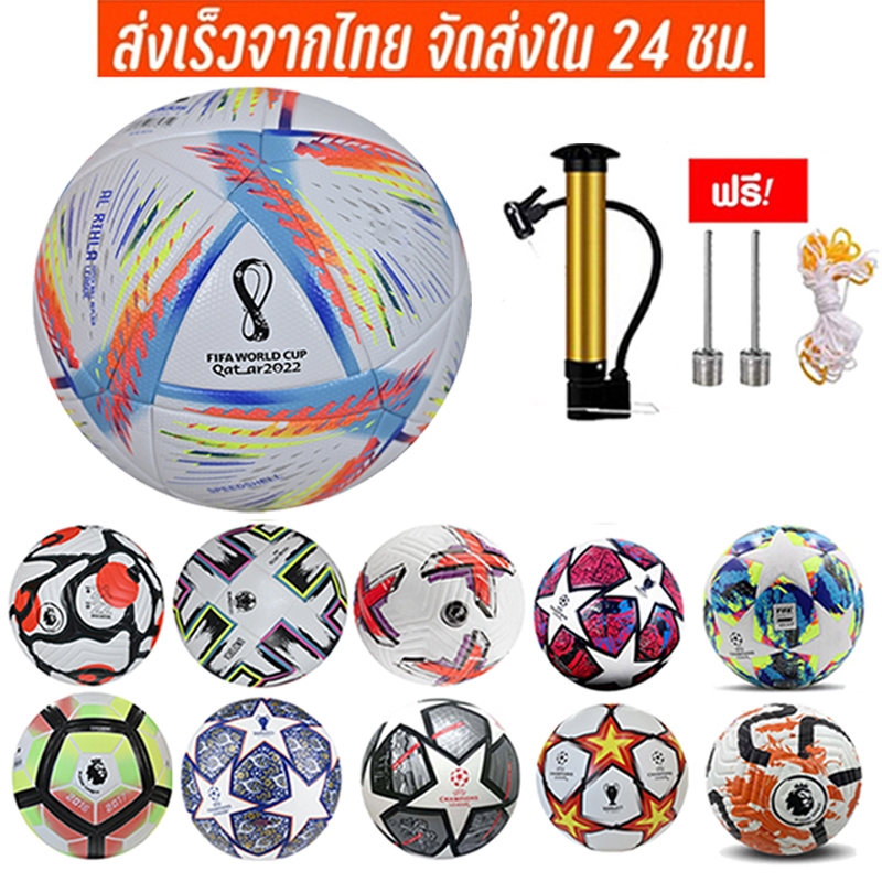 ซื้อ ลูกฟุตบอล ฟุตบอล ยูฟ่าแชมเปียนส์ลีก ฟุตบอลเบอร์ 5 Soccer ball ลูกฟุตบอลหนังPU ลูกบอลเด็ก