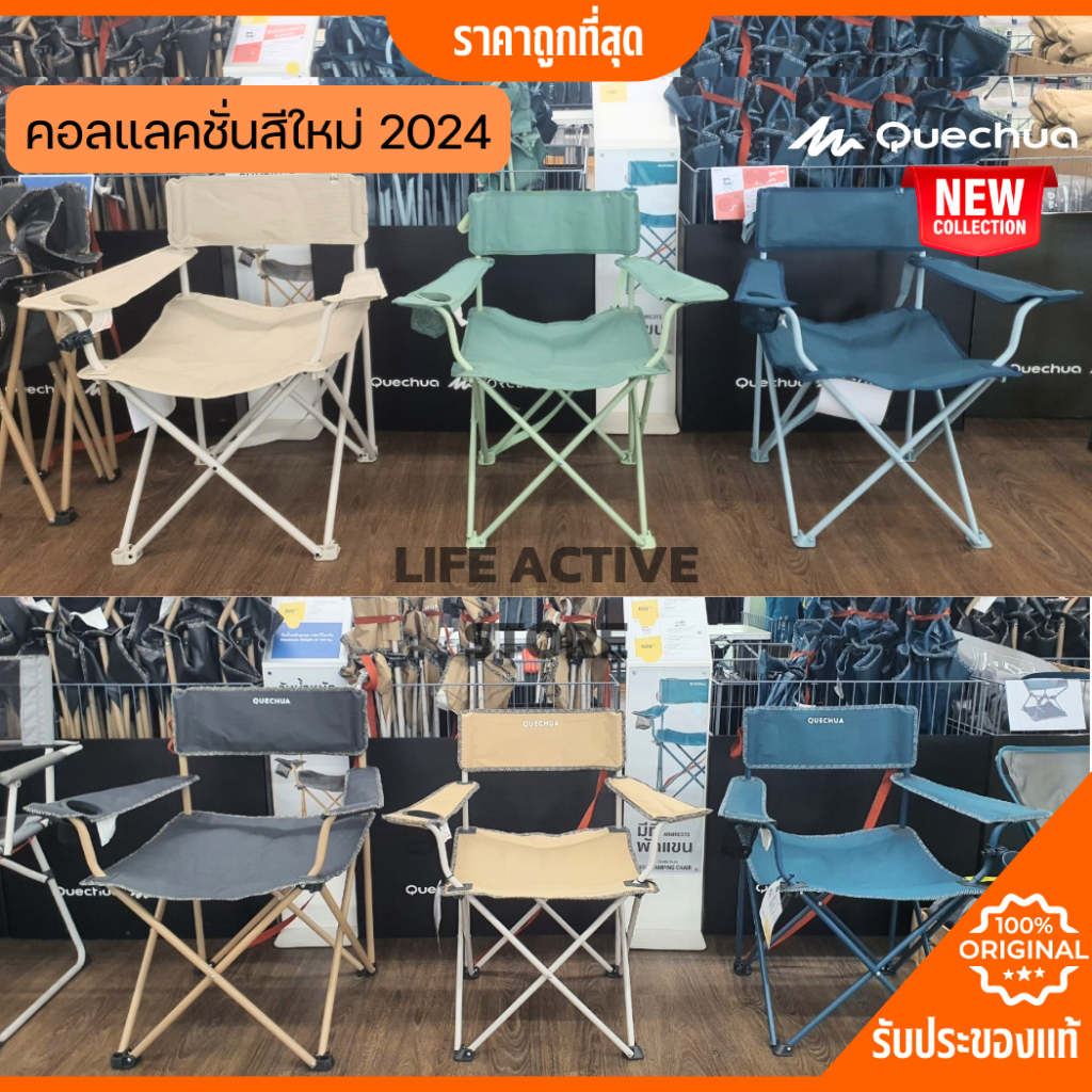 🔥ถูกที่สุด🔥 เก้าอี้แคมป์ปิ้ง QUECHUA เก้าอี้สนามพับได้ แข็งแรง พกพาง่ายจาก Decathlon