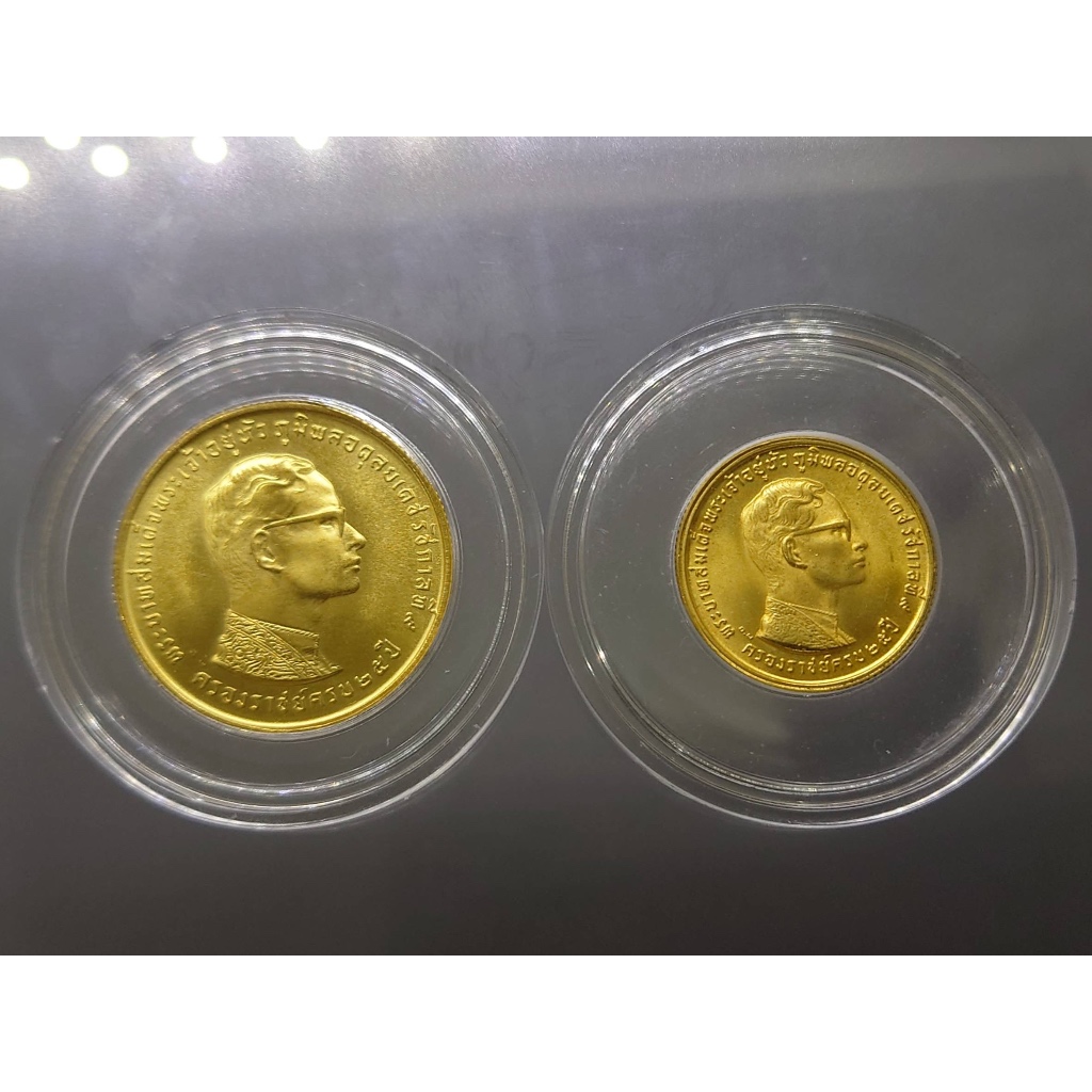 ชุด 2 เหรียญ เหรียญทองคำที่ระลึก ร9 ครองราช 25 ปี(หน้าเหรียญ 400-800 น้ำหนักทองรวม 2 บาท) 2514