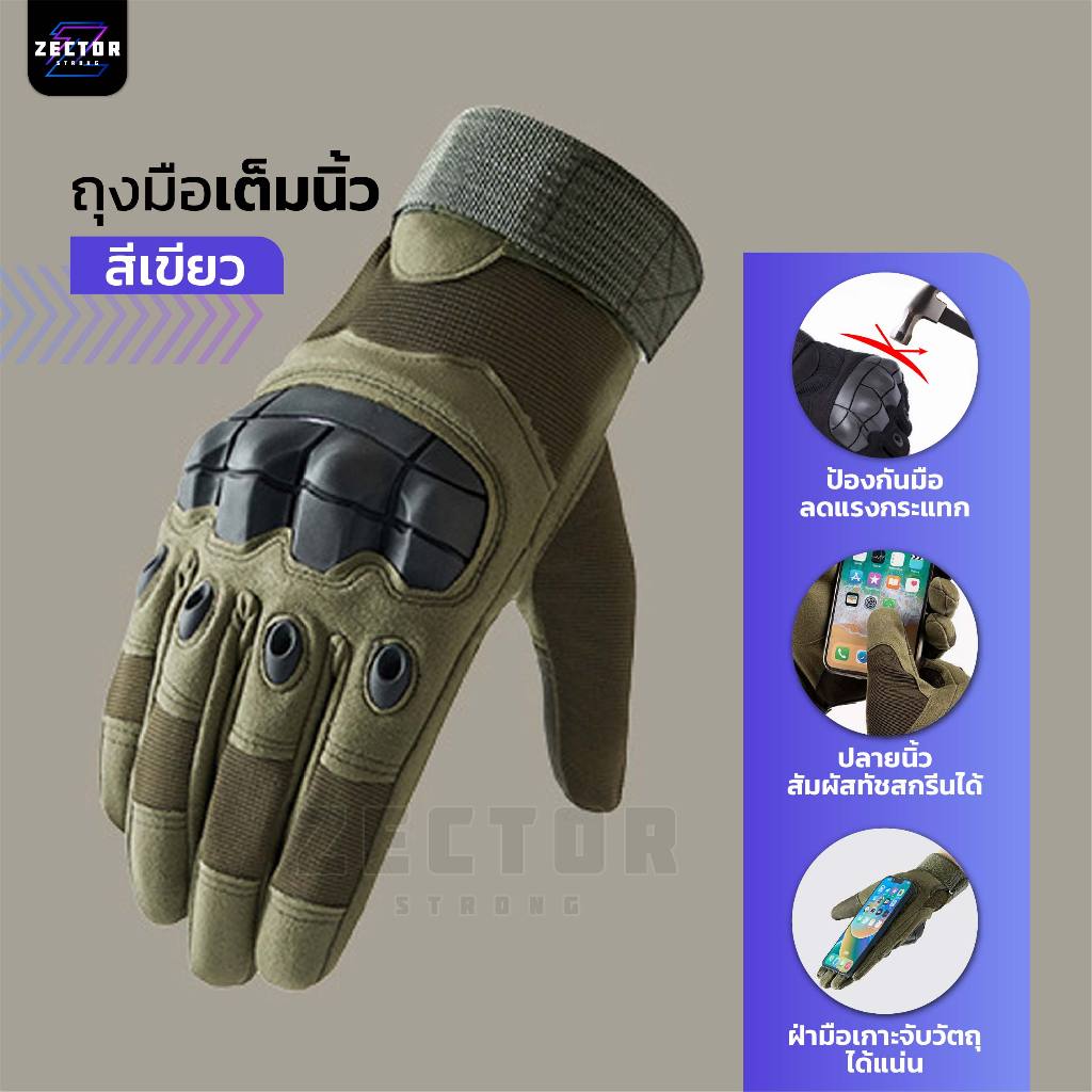 ถุงมือยุทธวิธี ถุงมือทัชสกรีน ถุงมือขี่มอเตอร์ไซค์ สายบิ๊กไบค์ ตำตรวจ ทหาร  กันกระแทก ระบายอากาศ